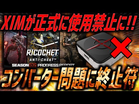 🚨Breaking News] Converters are finally banned! Developers