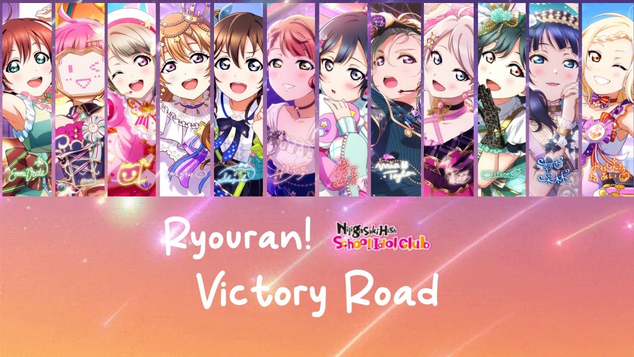Nijigasaki – Ryouran! Victory Road /繚乱！ビクトリーロード (Color