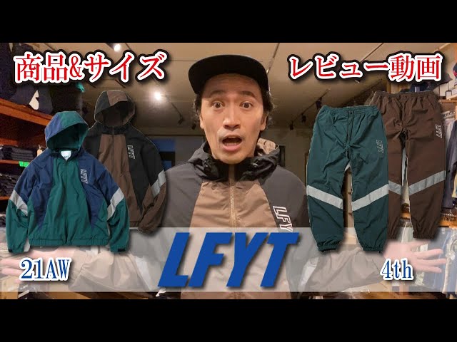 LFYT/エルエフワイティー セットアップで提案したいアイテムの紹介です