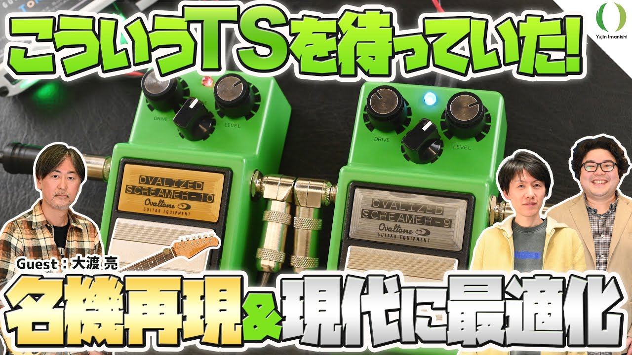 OVALIZED SCREAMER-9 / OVALIZED SCREAMER-10 – Ovaltone -handmade