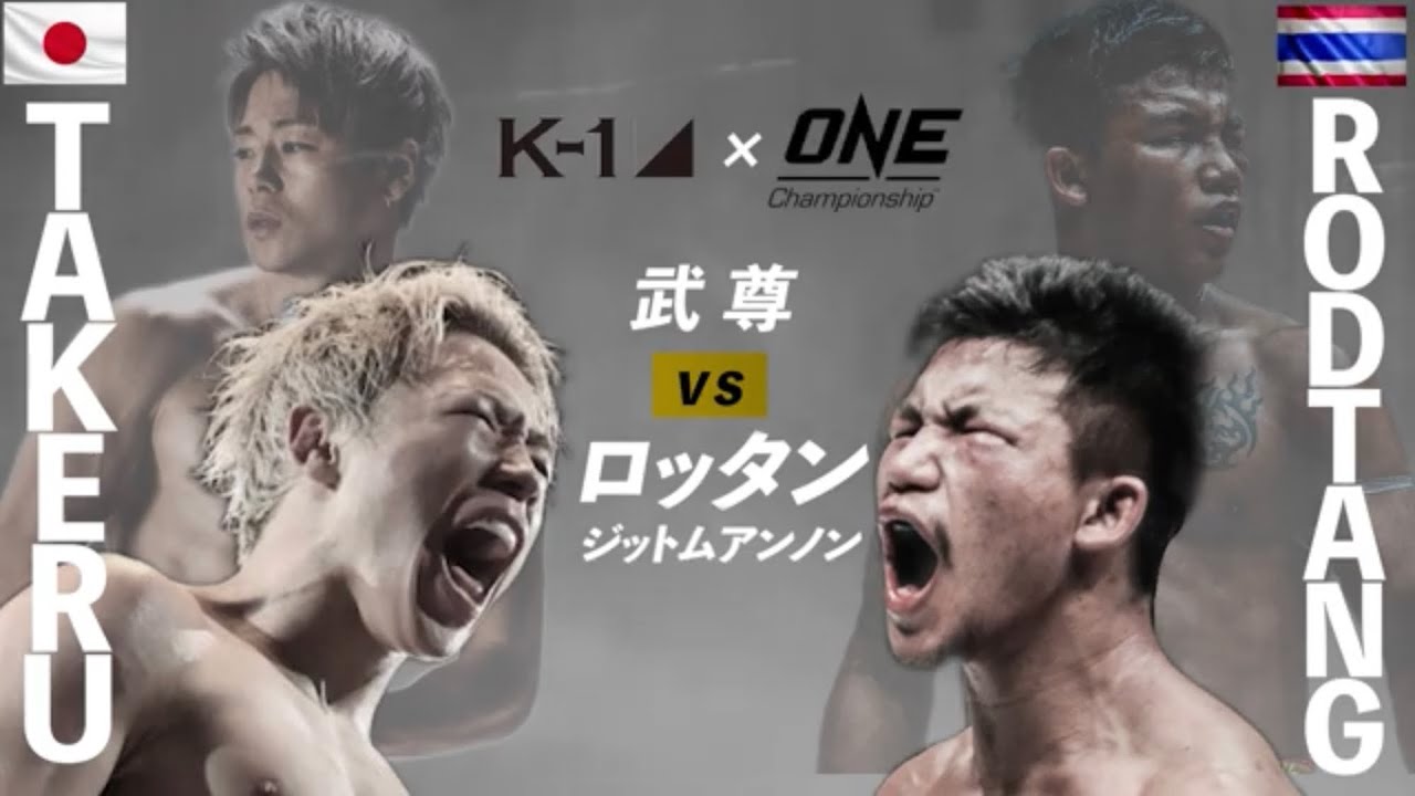 煽りV】武尊 vs ロッタン カリスマ最後の挑戦 ONEを焼け野原へ #K1