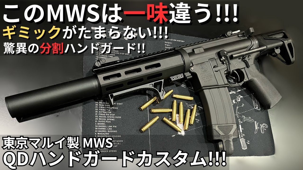 武器屋MWS アッパー RGW-QDハンドガード ミリタリーショップ Fellowes