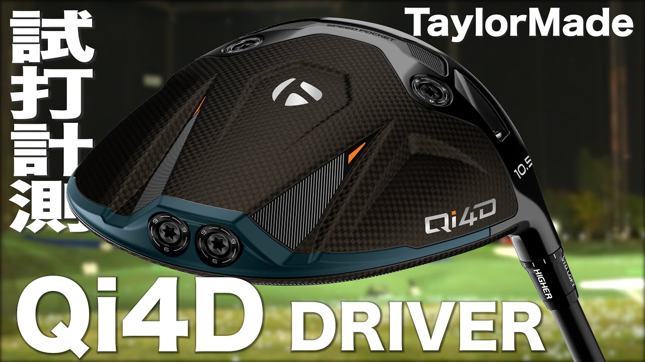 TaylorMade 