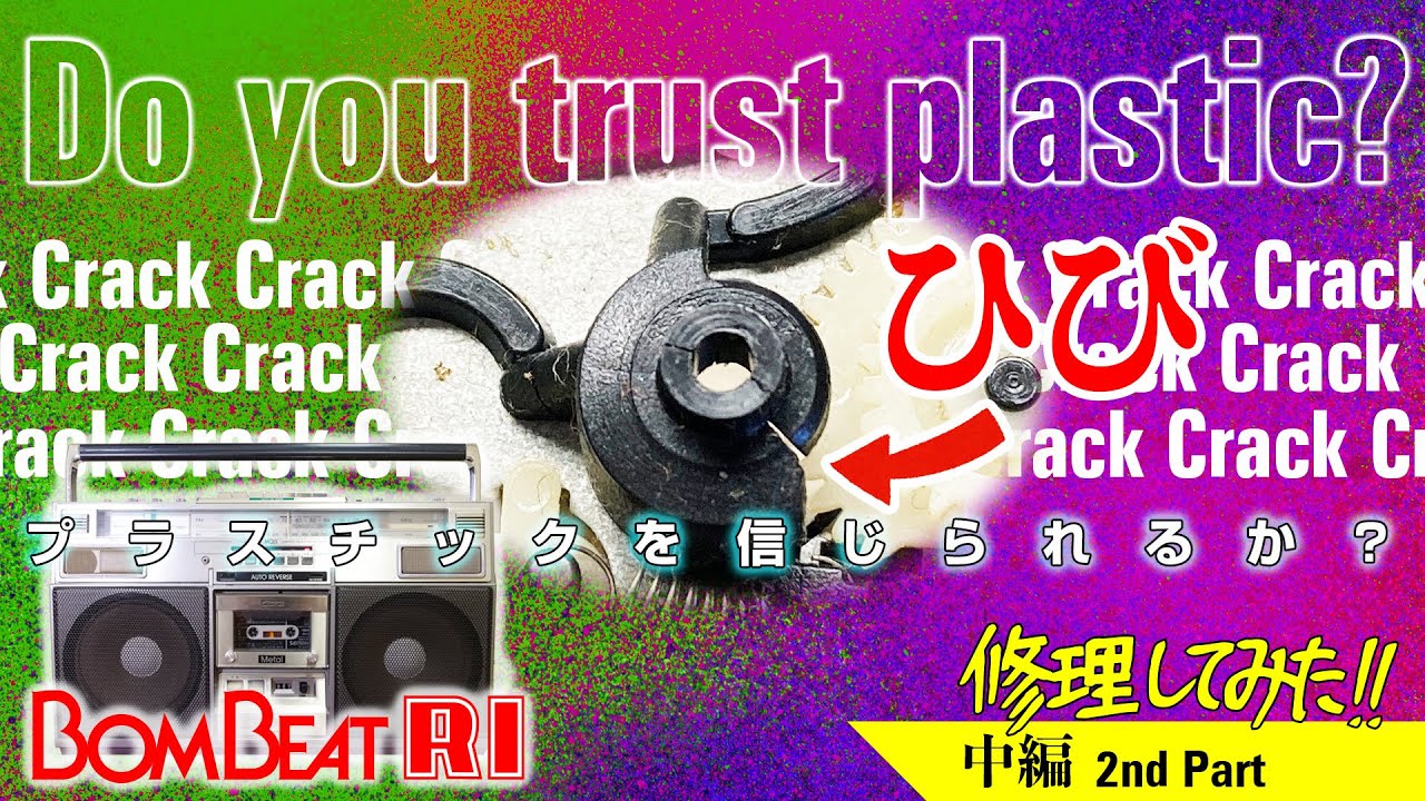 □Toshiba RT-9100SM BomBeat R1【The 2nd part】□Cassette deck