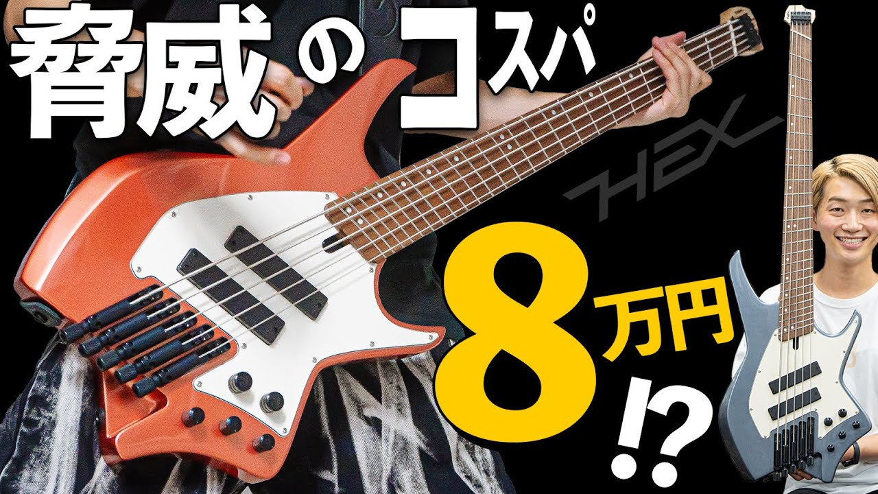 new】HEX Guitars / NB505 Ivory - Geek IN Box