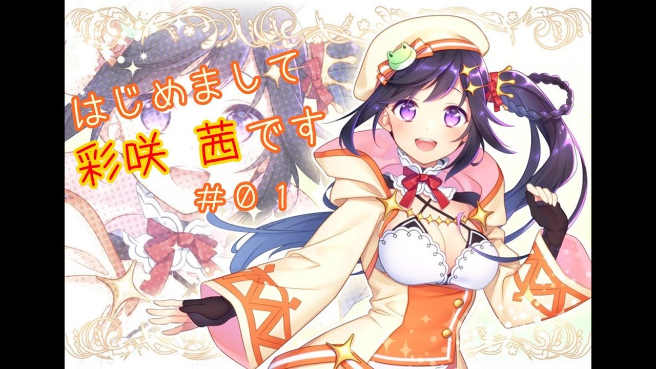 Self-introduction] Nice to meet you! I'm Akane Ayasaki! [#01