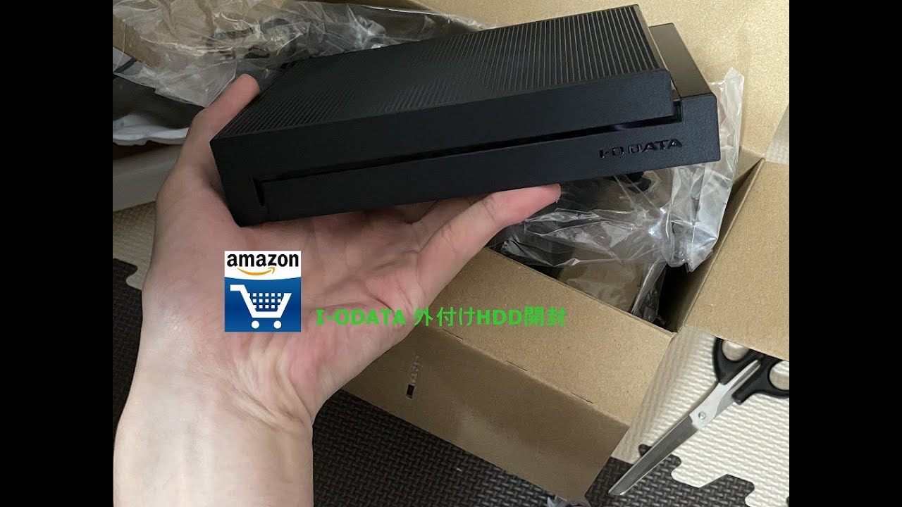 Amazon限定】I-O DATA 外付けHDD 4TB EX-HDAZ-UTL4K 開封 - YouTube