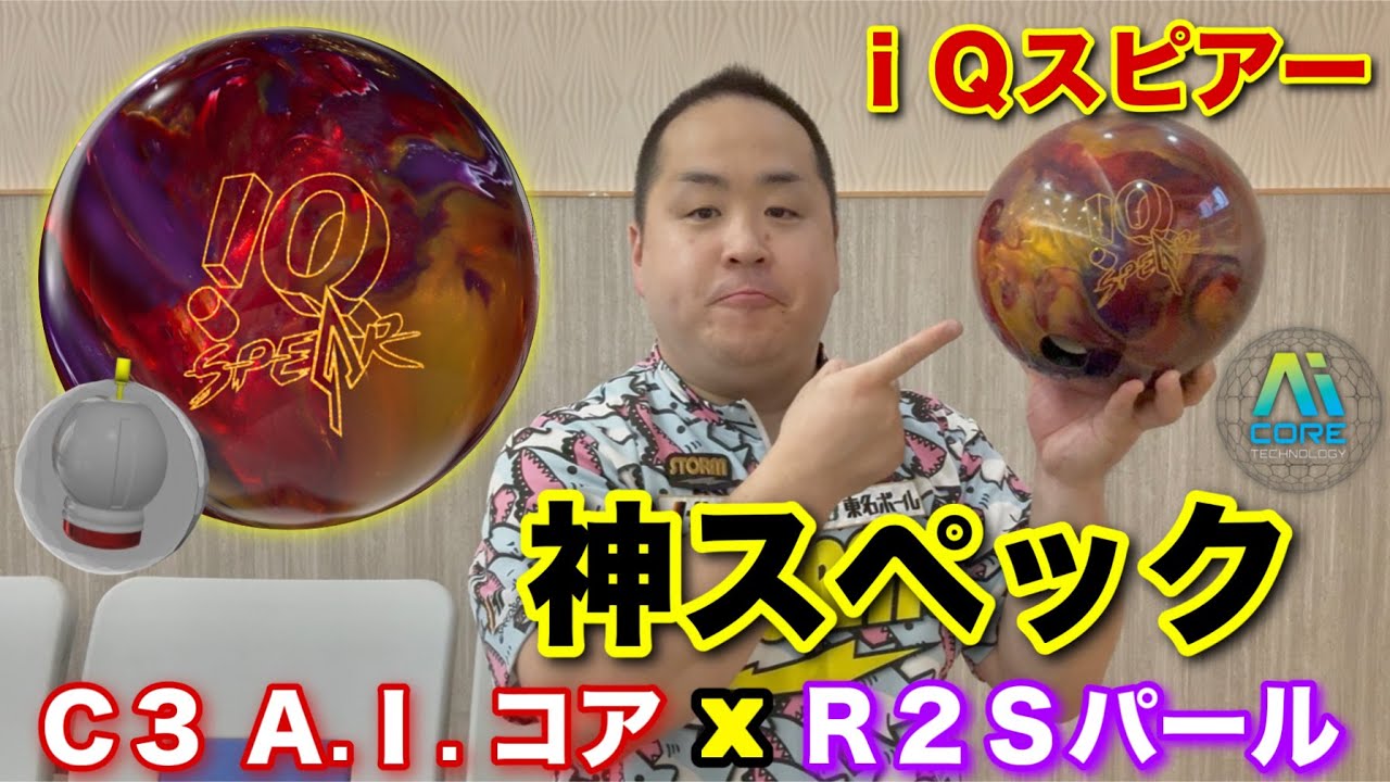 STORM iQ TOUR A.I.【iQツアーA.I.】iQシリーズがA.I.コアを搭載して