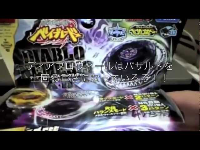 これがディアブロネメシスX:D（エックスドライブ）だ！！ - YouTube