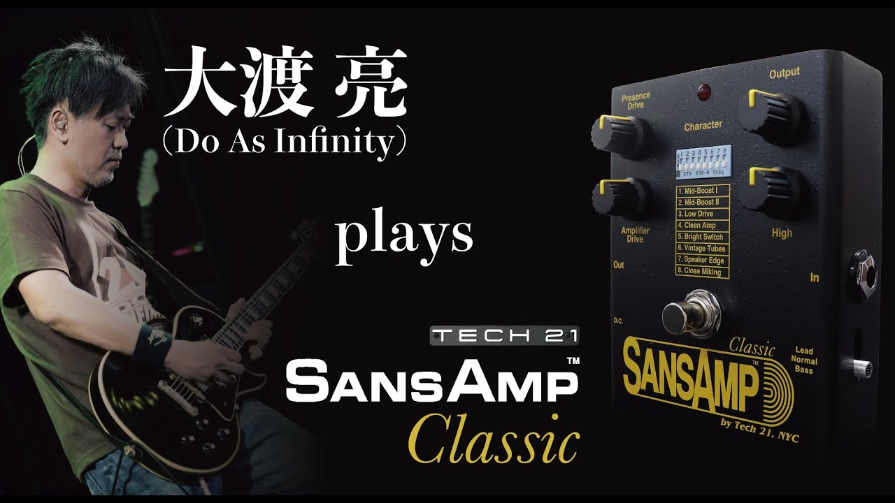 SANSAMP Classic 復活記念 第2弾】大渡 亮 plays SANSAMPS Classic