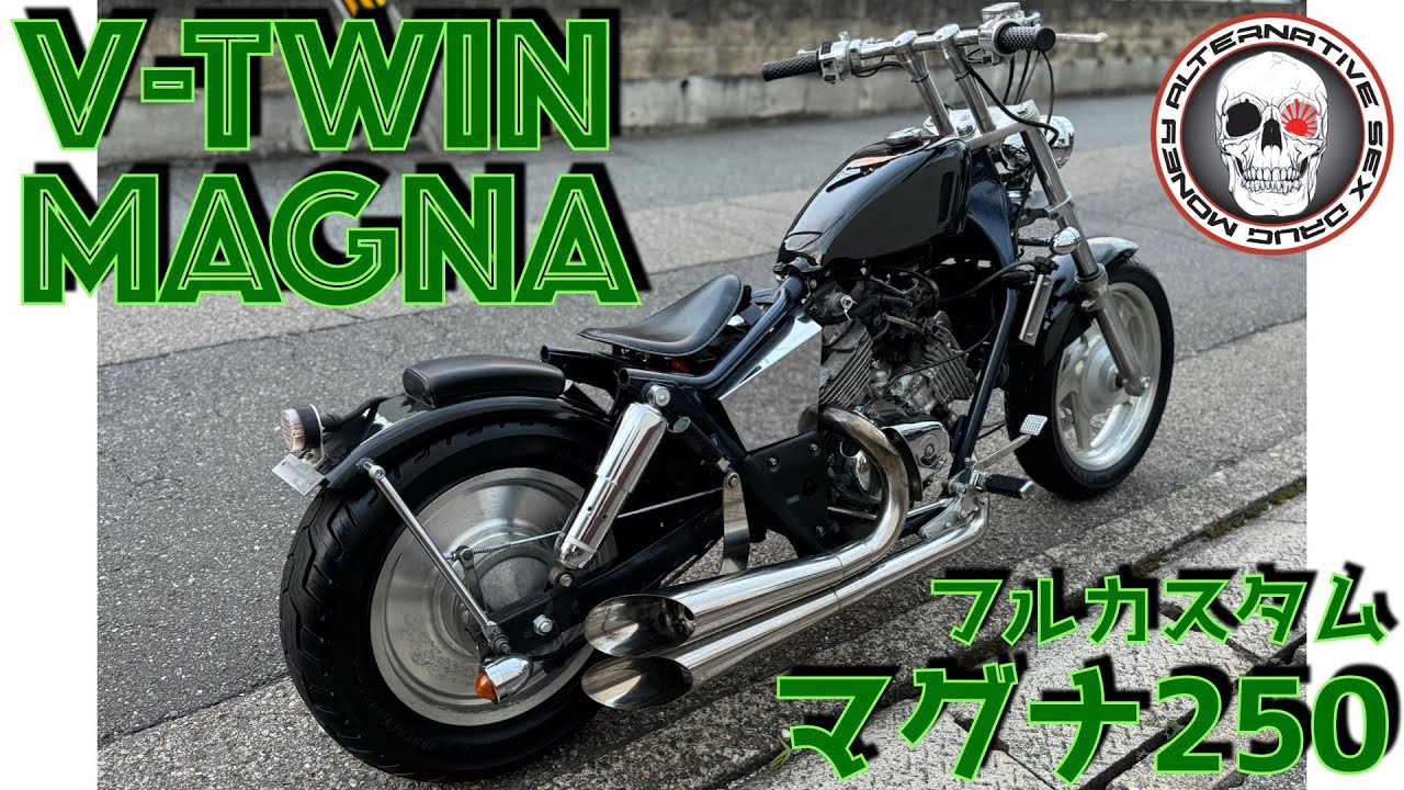 V-TWIN MAGNA マグナ250 チョッパーフリスコ フラットフェンダー