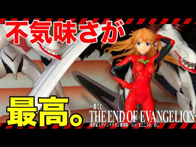 Ichiban Kuji] Neon Genesis Evangelion: The End of Evangelion