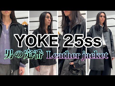 YOKE] Introducing the new 2025ss collection! How to wear it? A