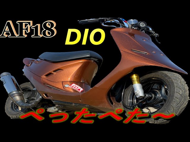 カスタム】【Dio】昭和、初代スクーター、かっこいいバイクを撮影
