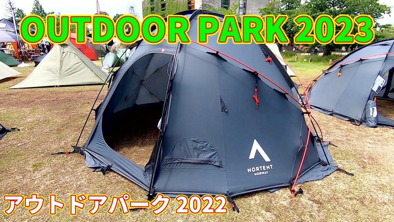 OUTDOOR PARK 2023】NORTENT Gamme6 ARCTIC SERIES（ノルテント ギャム