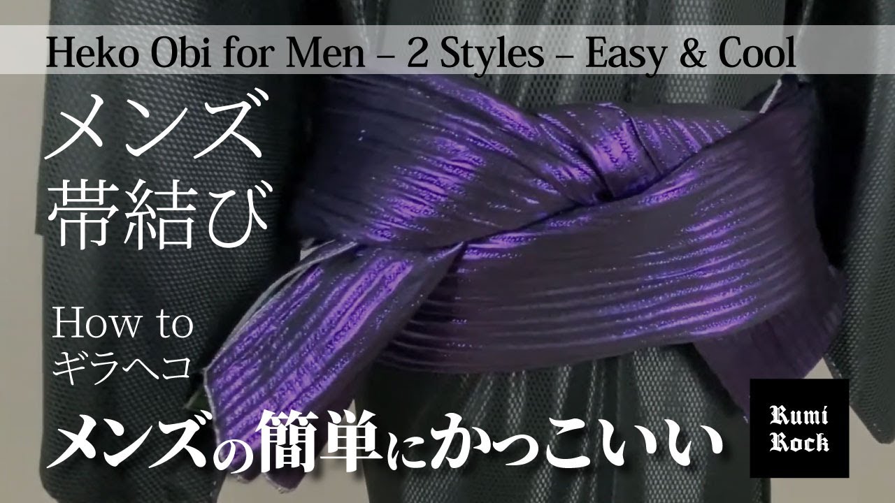 兵児帯「ギラヘコII」ピーチ×ソーダ [E1364] | Rumi Rock Store