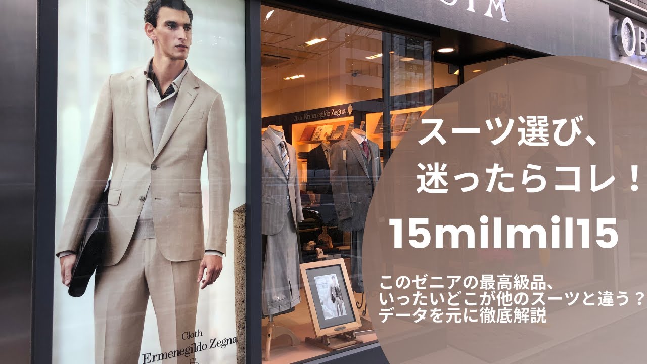 ゼニアスーツ：15milmil15ネイビーシャドーストライプ | VESTA by John