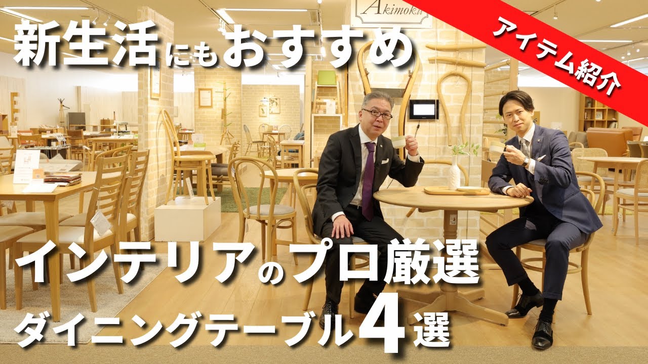 ダイニングテーブル「シネマ3」 正方形 幅85cm レッドオーク材