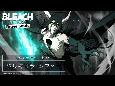 ブレソル/BLEACH】ウルキオラ【1億DL達成記念特別・プライズガチャ