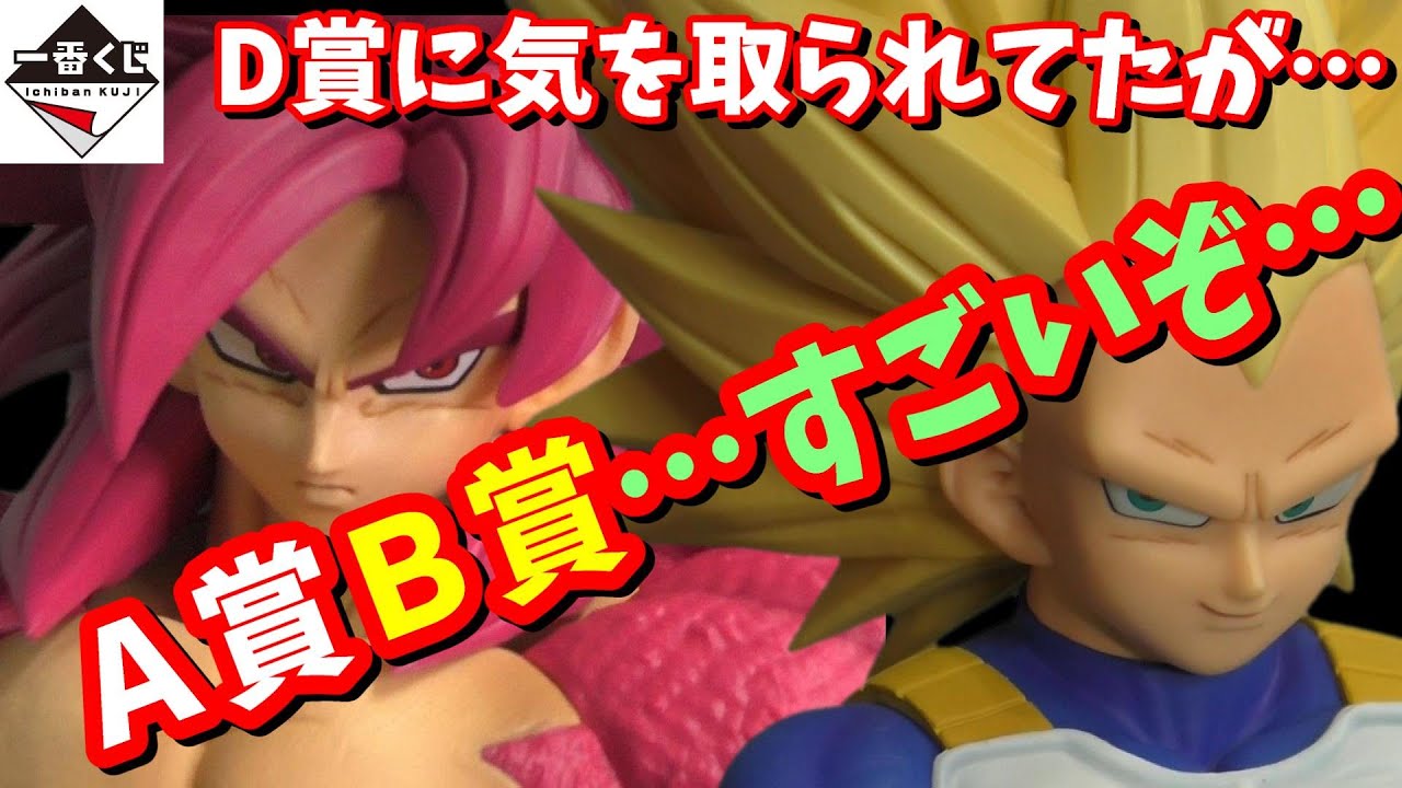ドラゴンボール doragonball 一番くじ VSオムニバスCROSS A賞 孫悟空 B