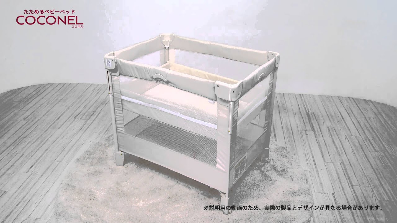 ココネルエアープラスAB ホワイトベージュ 通販 | ベビーインテリア
