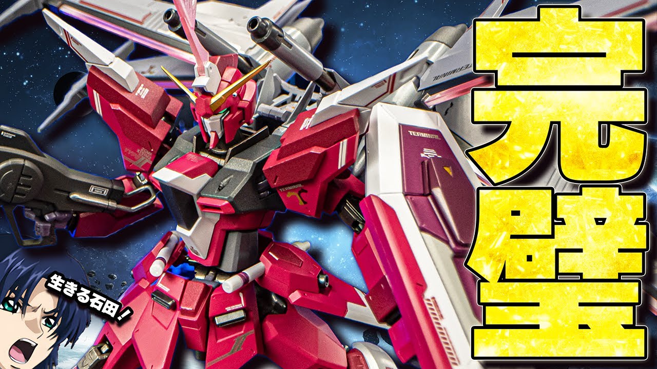 まさに自由すぎる立体化！インフィニットジャスティスガンダム弐式