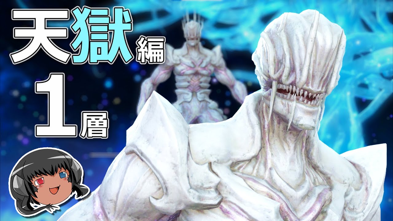 A slow look back at Pandemonium: Hell's End, Savage, 1st Floor