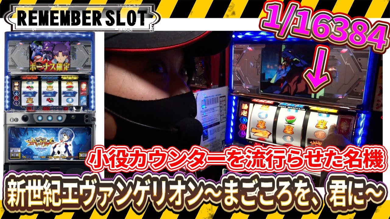 ボンバーマンビクトリー】ワサビが往年の名機を実践！【リメンバー