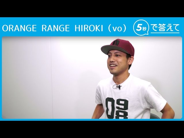 5秒で答えて】ORANGE RANGE HIROKI（vo） - YouTube