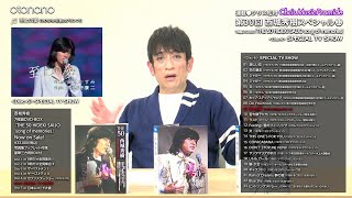 THE 50 HIDEKI SAIJO song of memories - HIDEKI FOREVER.COM