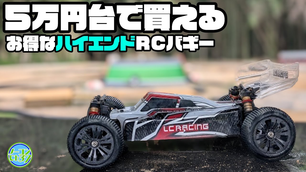 We tried out LC RACING's 4WD buggy, the LC10B5, on a dirt course