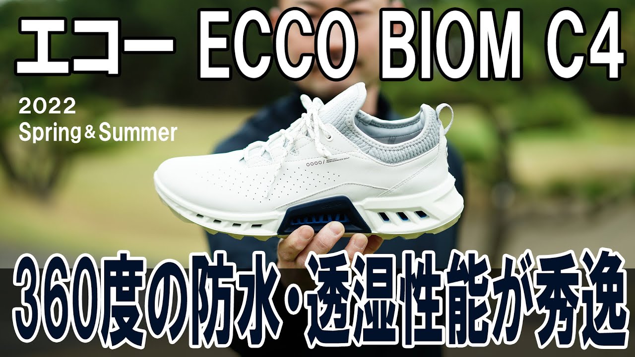エコー BIOM C4を試し履き「360度の防水・透湿性能が秀逸」｜GDO