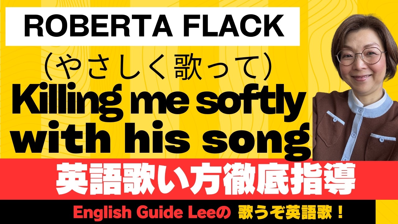 Roberta Flack - Killing me softly with his song (English Guide