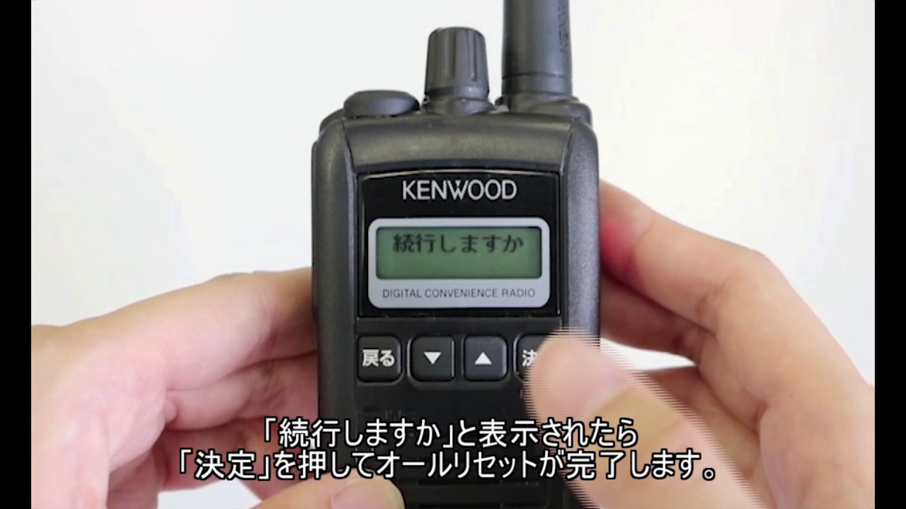 JVCケンウッド製 デジタル簡易無線登録局 TPZ-D553・TCP-D551 オール