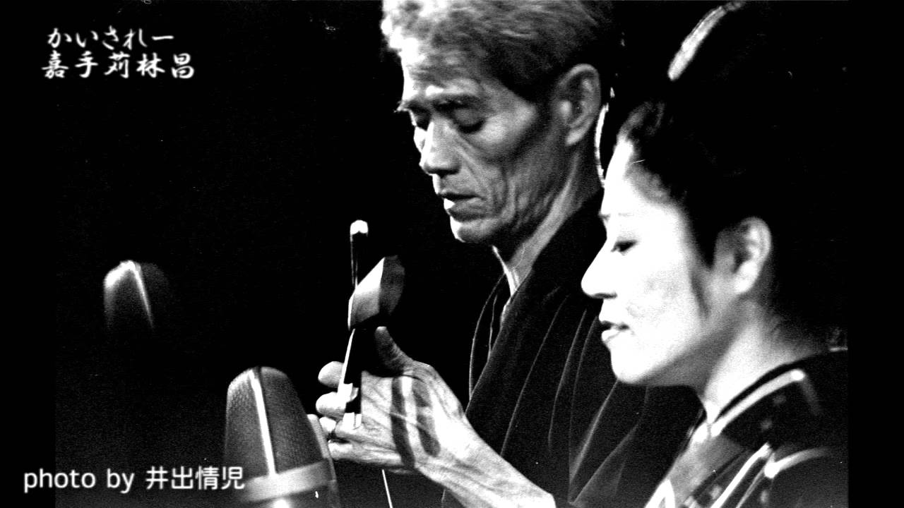 アルバム『飄 ～嘉手苅林昌の世界 その2～』＆『情 ～嘉手苅林昌の世界