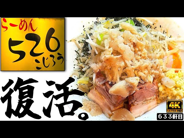 It's now so much easier to get to 526 Kojiro Shibuya