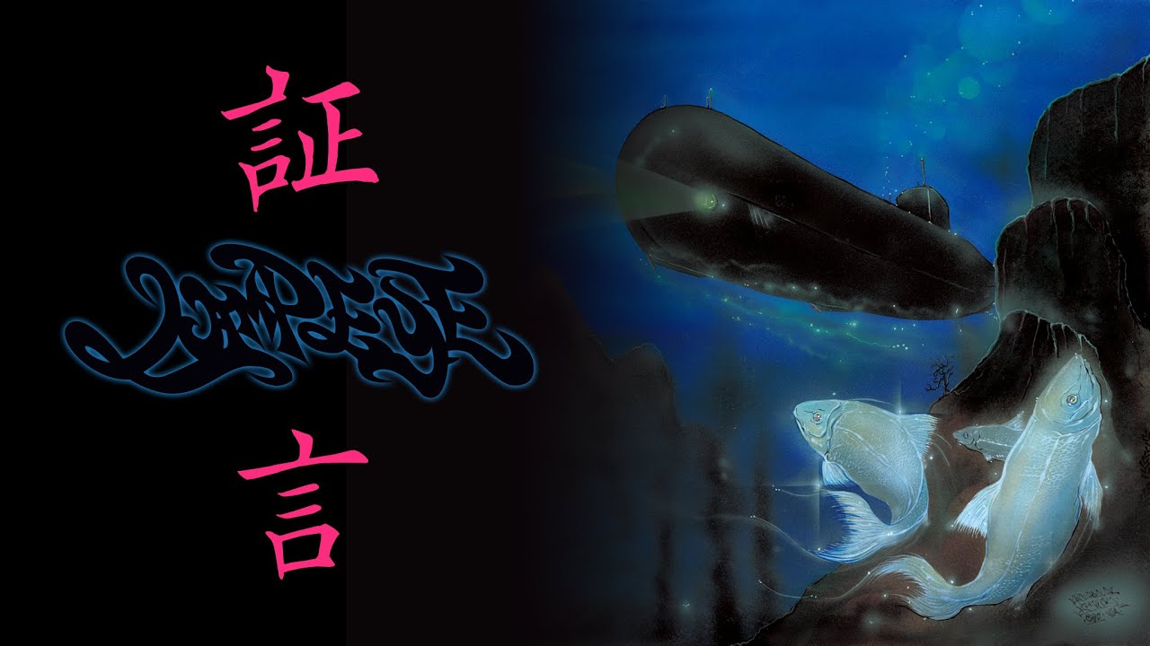 証言 / LAMP EYE OFFICIAL VIDEO - YouTube