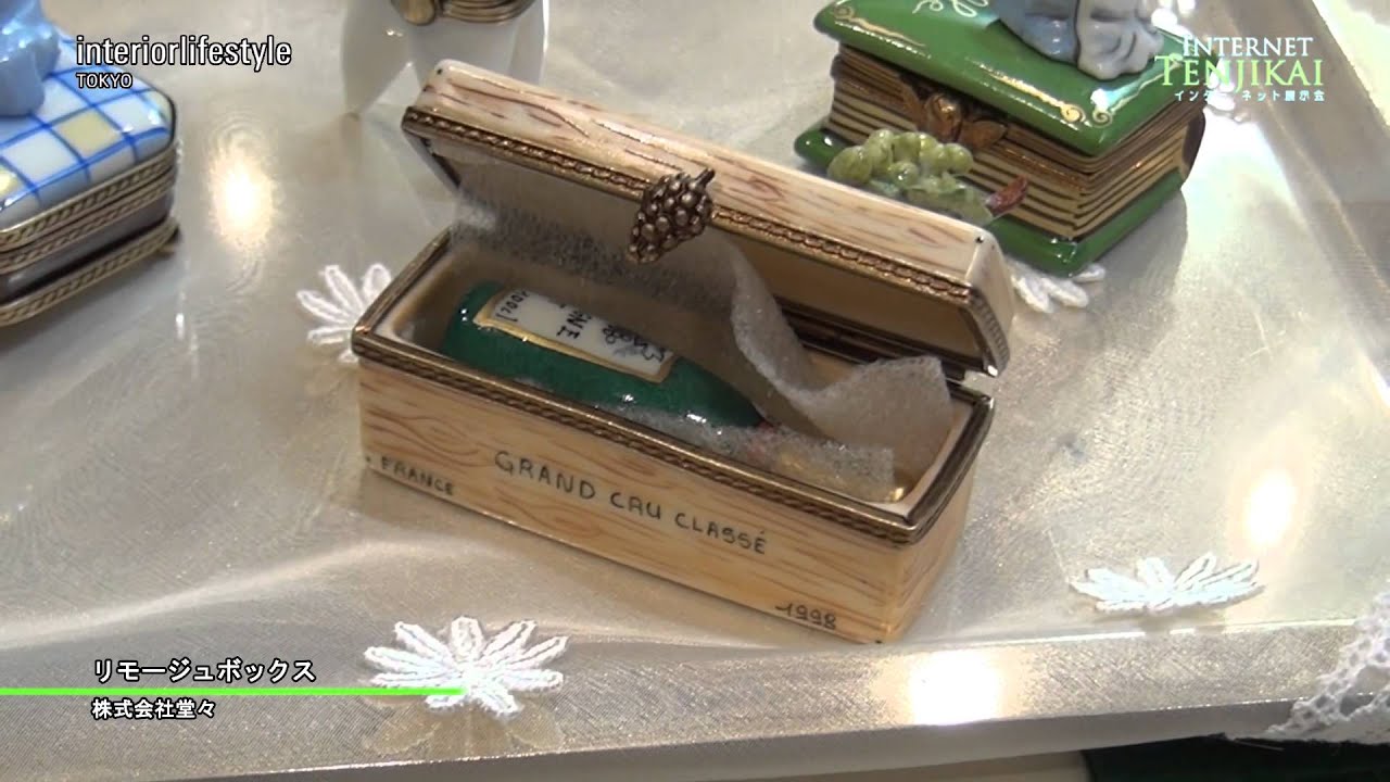 InteriorLifestyleTokyo2012] リモージュボックス - 株式会社堂々