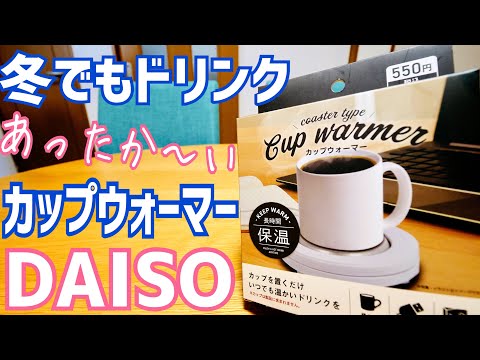 Can you believe it? This cup warmer 