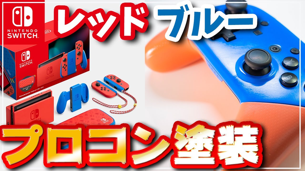 Failed?] I disassembled, cleaned, and painted a Nintendo Switch