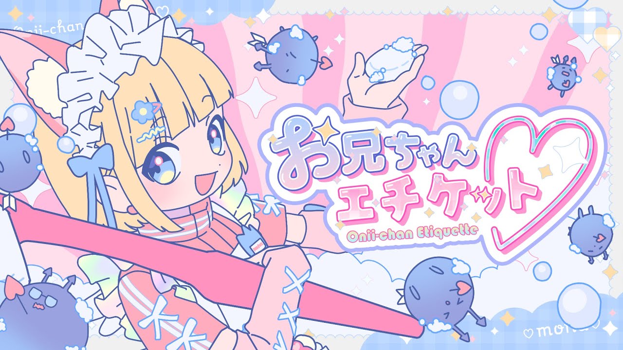 LAWSON presents 夏川椎菜 as mona 2ndワンマンライブ 君を幸せにする