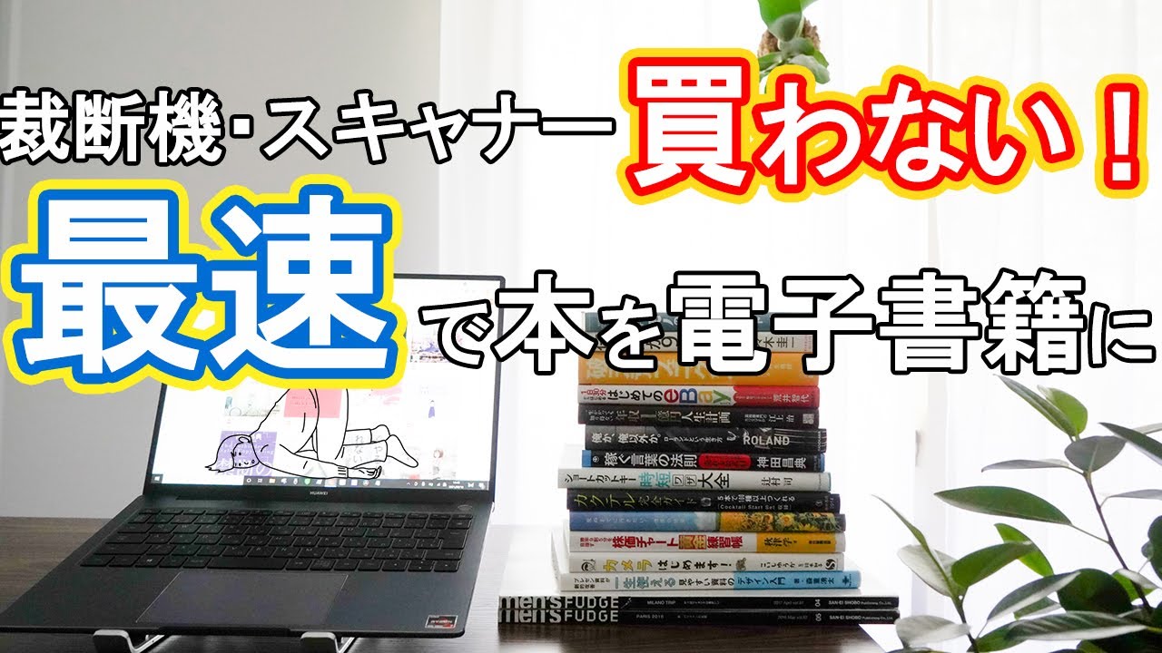 No. 1 in Satisfaction!] No paper cutter required. Scanner rental