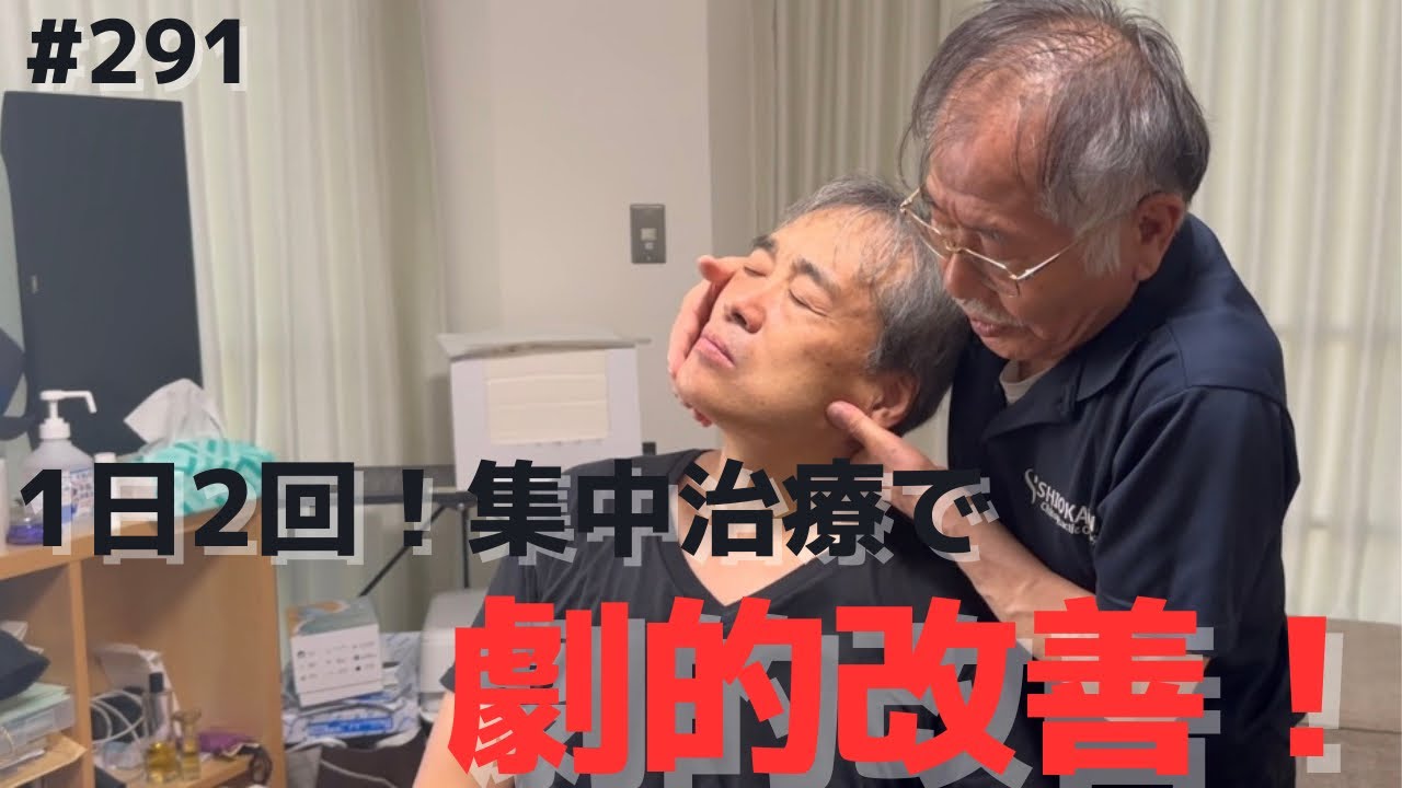劇的改善】1日2回カイロプラクティックを受けた男性に驚きの変化