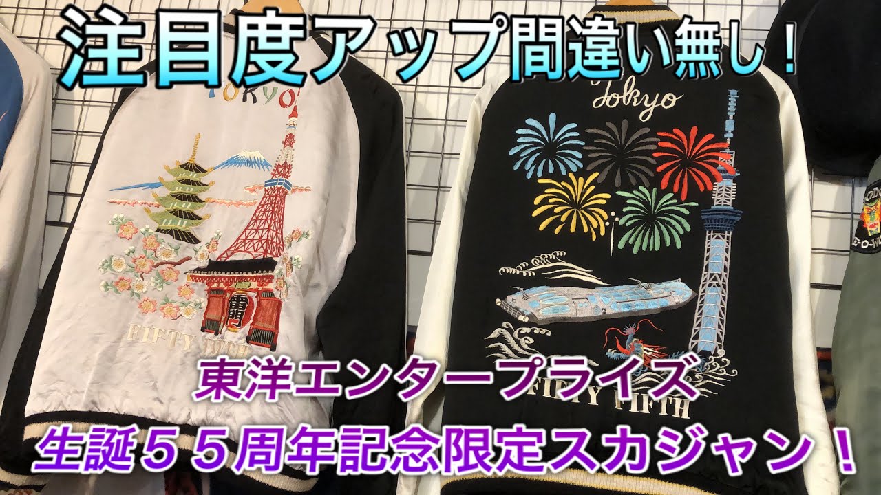 デルソル熊本 / DELSOL kumamoto:東洋エンタープライズ55周年記念