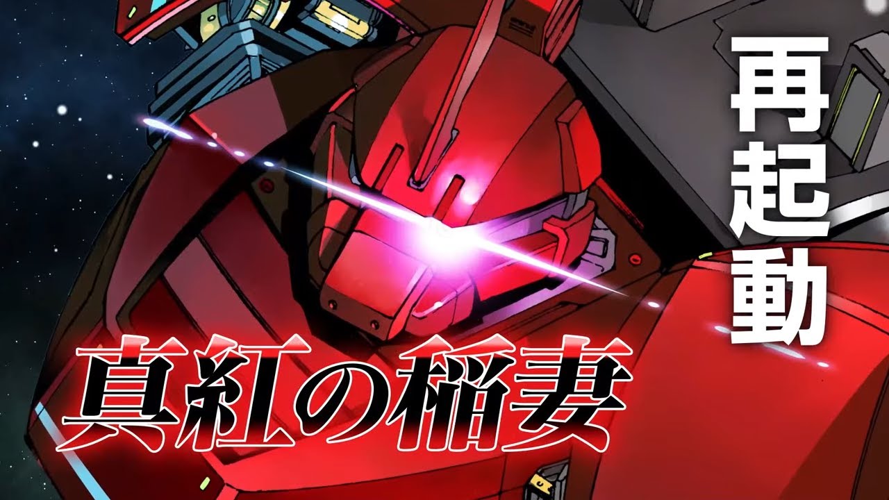 連載から13年、ついに完結！『機動戦士ガンダムMSV‐Rジョニー