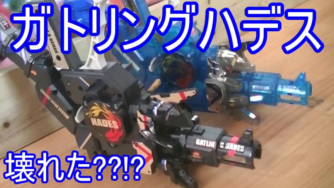 ﾋﾞｰﾀﾞﾏﾝ】[212]ｶﾞﾄﾘﾝｸﾞﾊﾃﾞｽ壊れた?! - YouTube