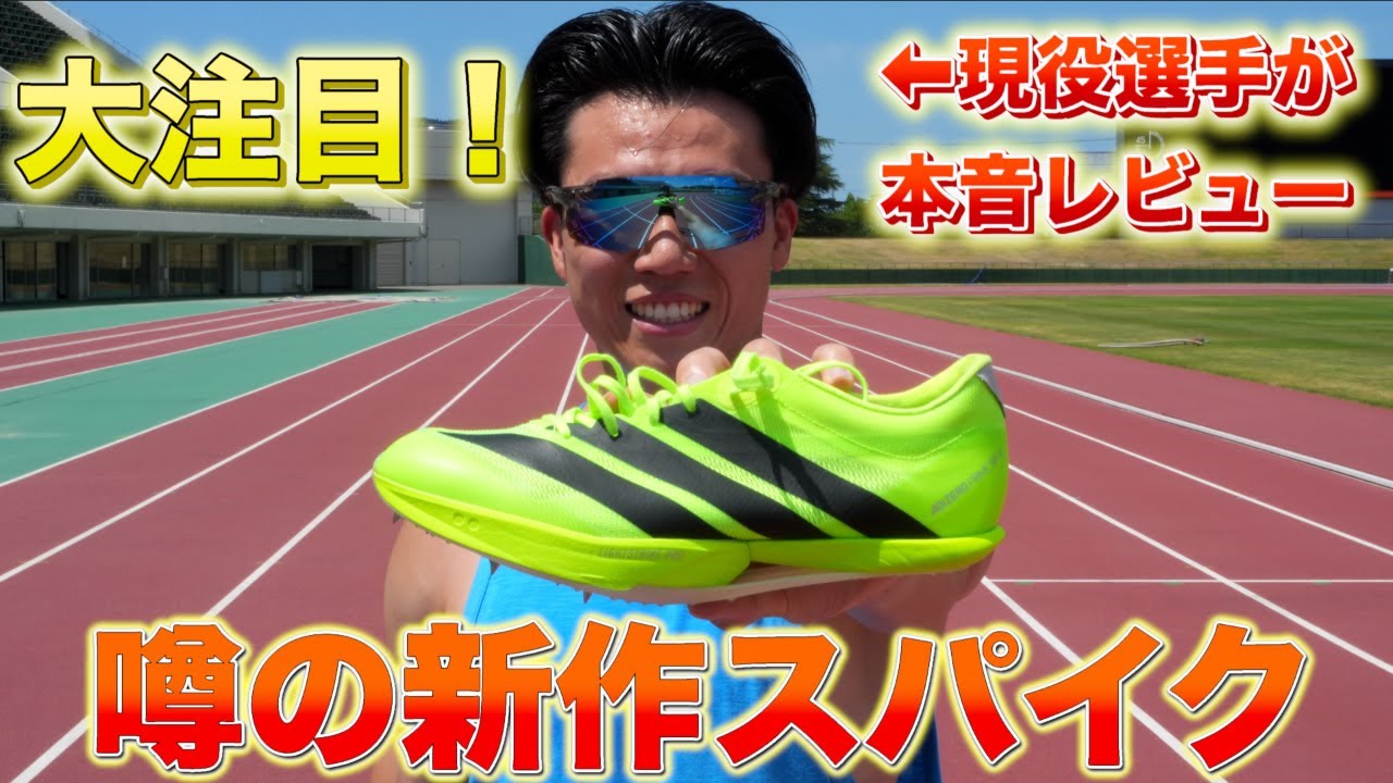 An active 100m runner gives an honest review of the new Adidas SP4