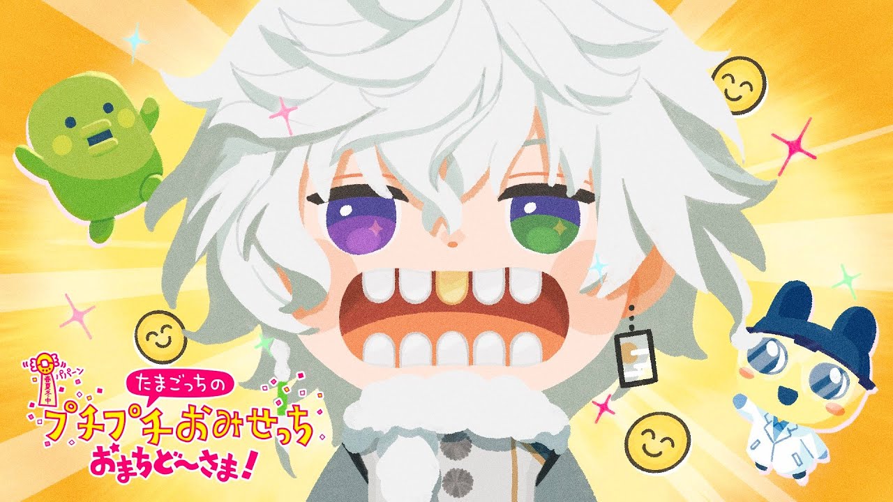 たまごっちのプチプチおみせっち おまちど～さま！】人生初たまごっち