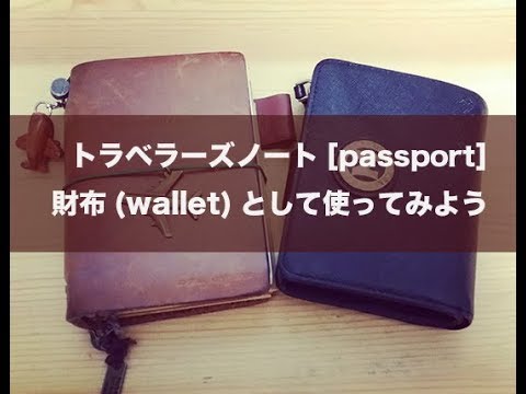 Use your Traveler's Notebook as a wallet - Passport size - YouTube