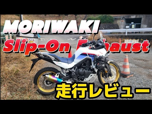 モリワキスリップオンマフラー走行レビュー - YouTube